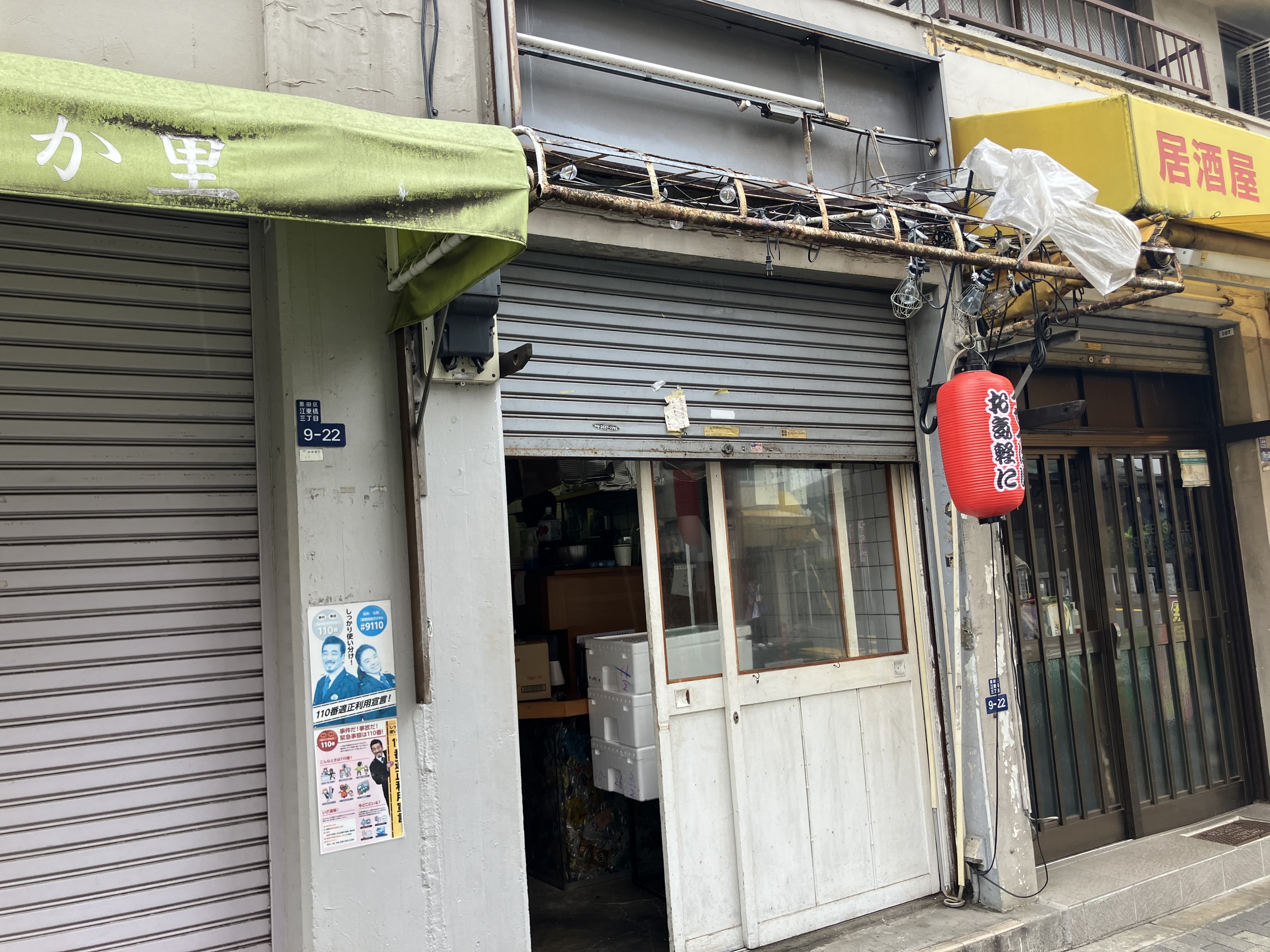 錦糸町の居抜き物件