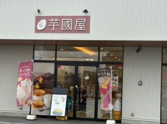 南流山の居抜き物件