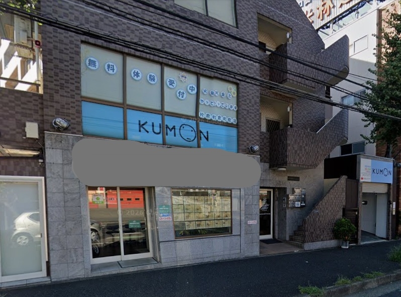 三ツ沢上町（11.5坪）の店舗物件画像 外観・内観1