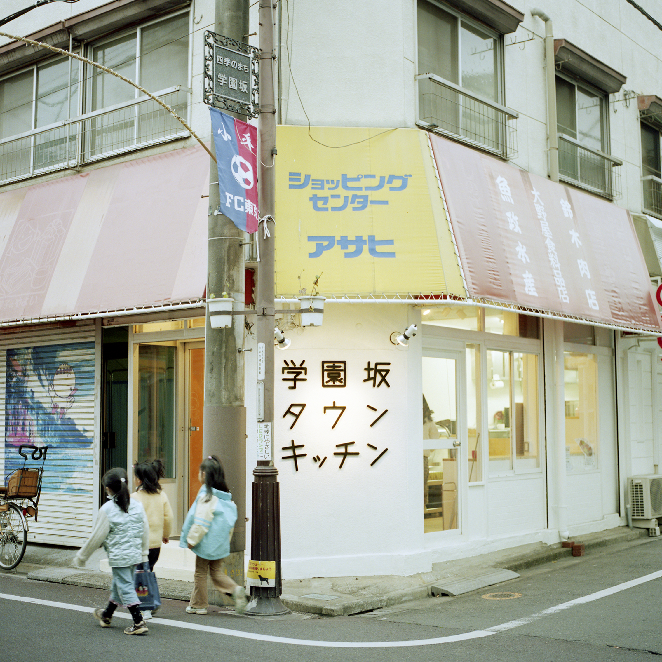 一橋学園の居抜き物件