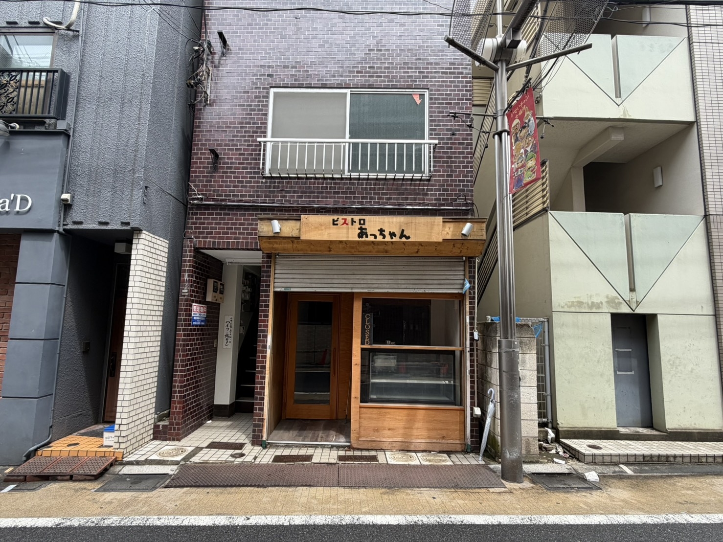 都立家政の居抜き物件
