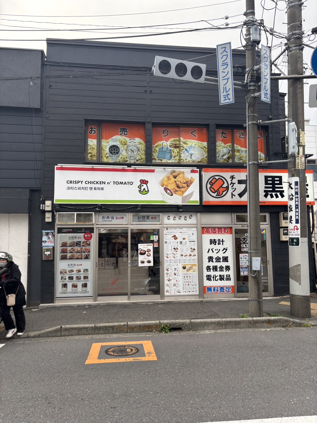 大船の店舗物件