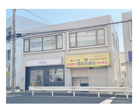 狭山ヶ丘の店舗物件