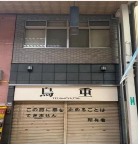 布施の店舗物件