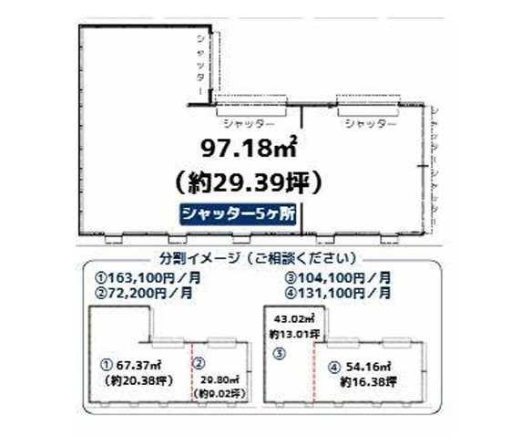 草加の店舗物件