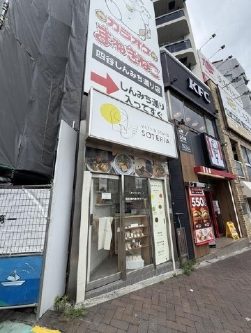 四ツ谷の店舗物件