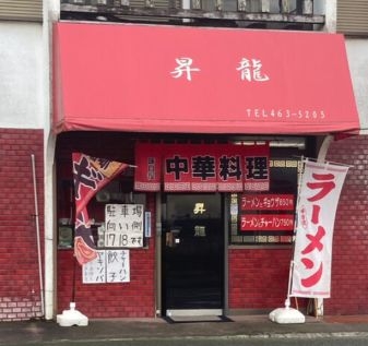 高根木戸の居抜き物件