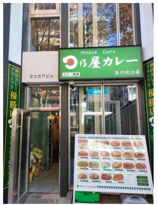 立川の店舗物件