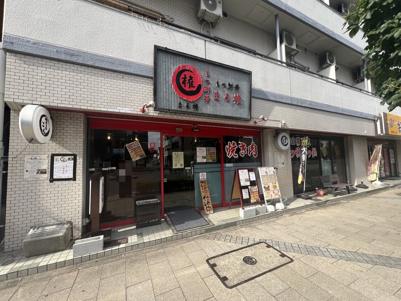 聖蹟桜ヶ丘の居抜き物件