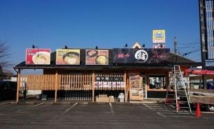 佐倉の居抜き物件