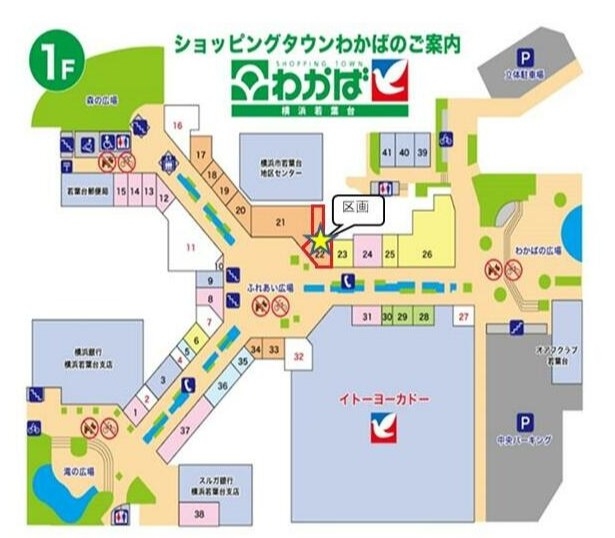 十日市場の店舗物件