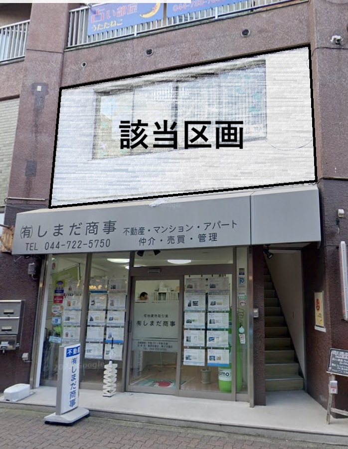 新丸子の居抜き物件