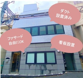 四谷三丁目の店舗物件