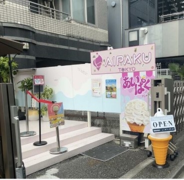 原宿の居抜き物件