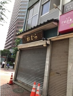 関内の店舗物件
