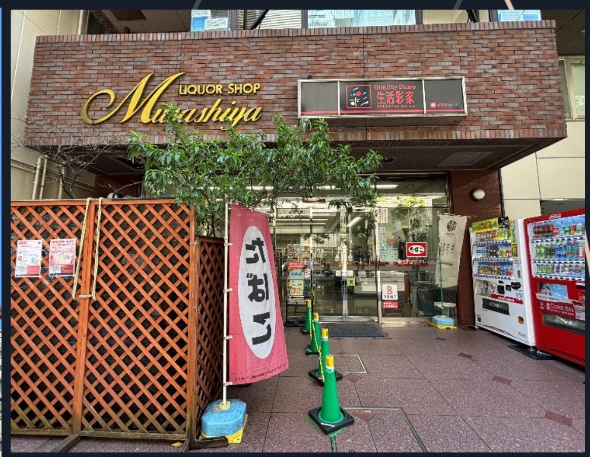 岩本町の店舗物件
