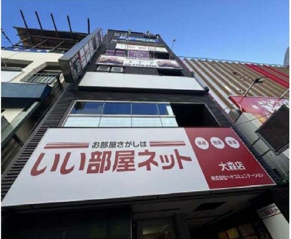 大森の店舗物件