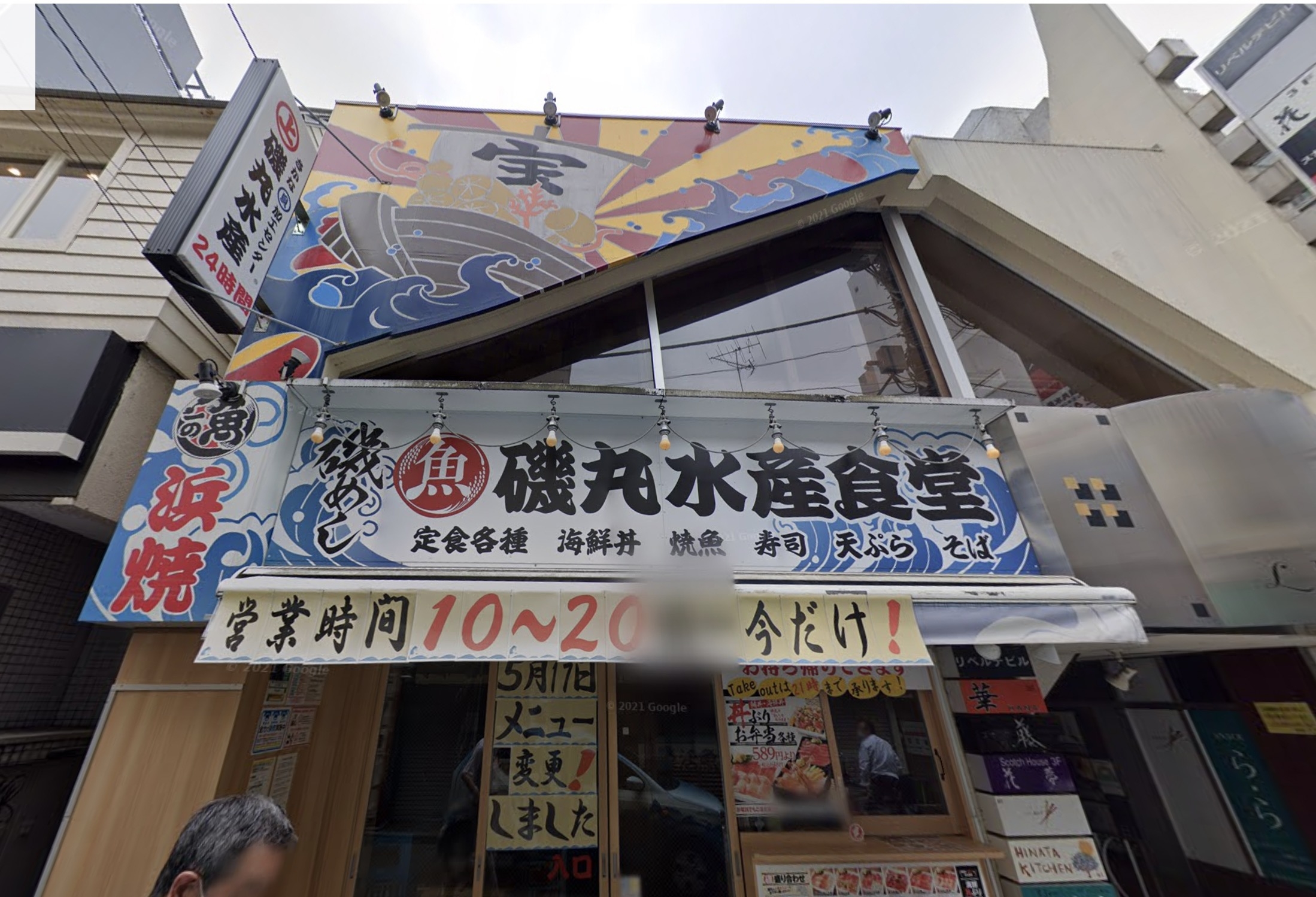 自由が丘の店舗物件