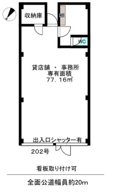 みずほ台の店舗物件