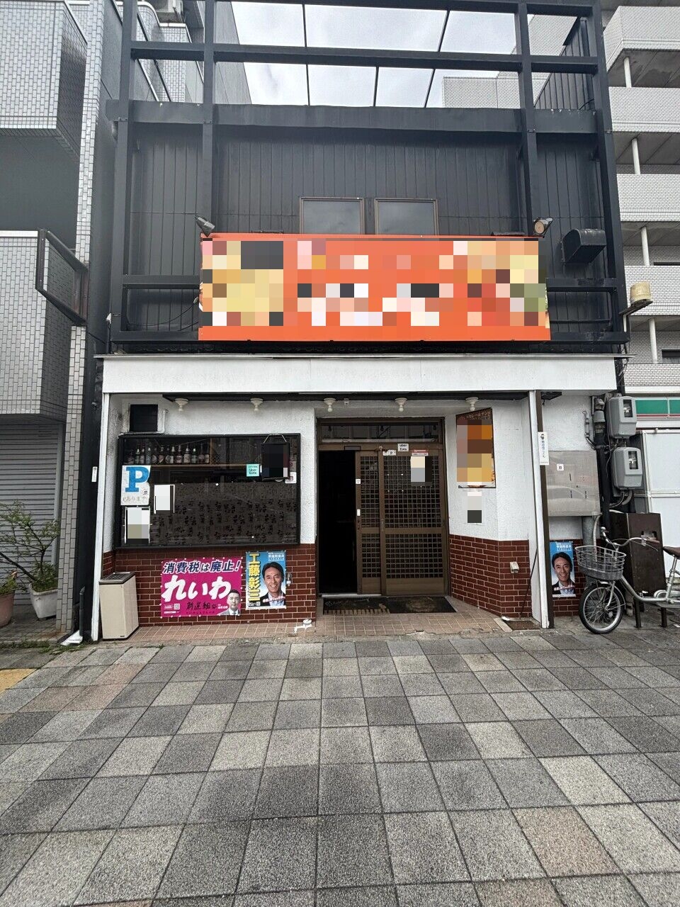 六番町の居抜き物件