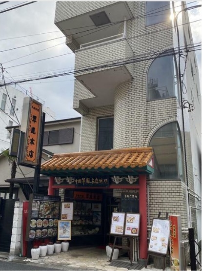 元町・中華街の居抜き物件