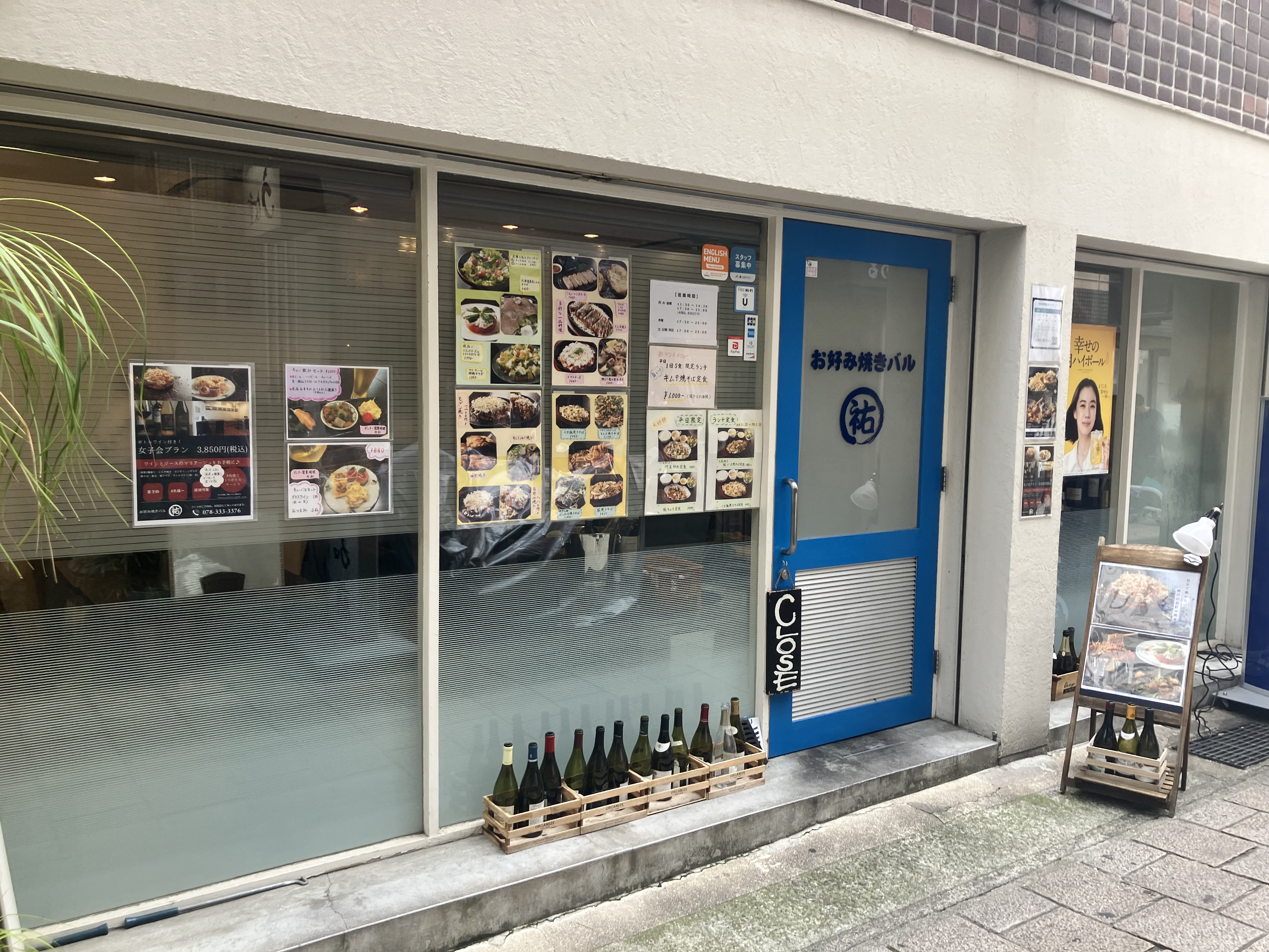 元町の居抜き物件