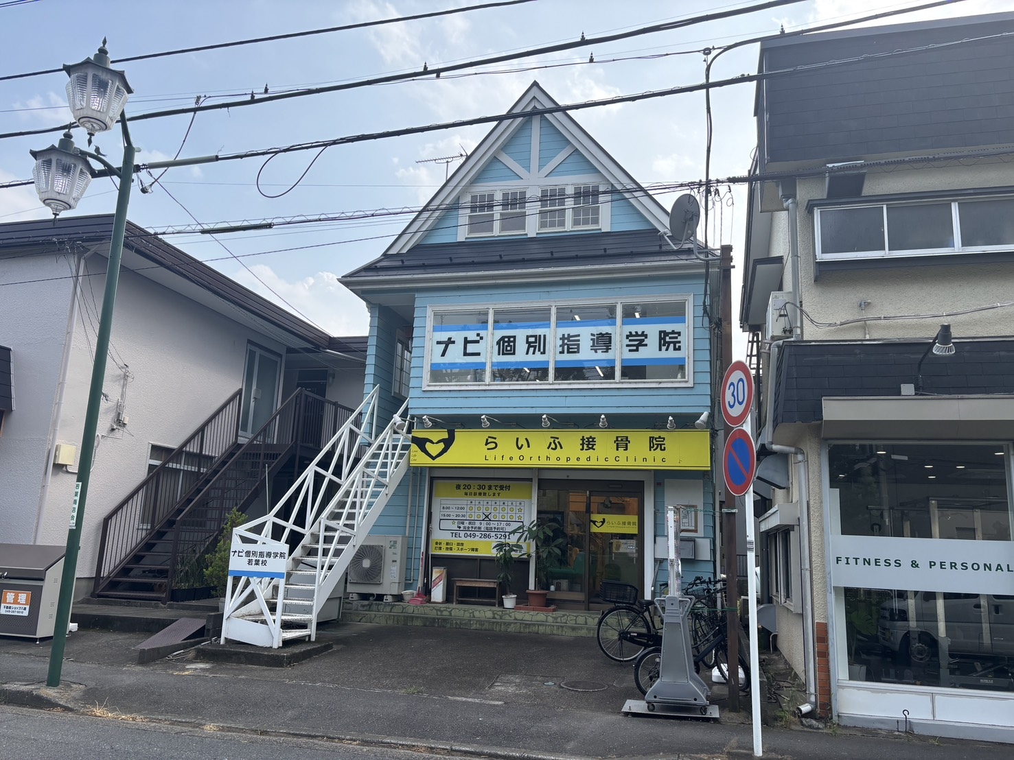 若葉の居抜き物件