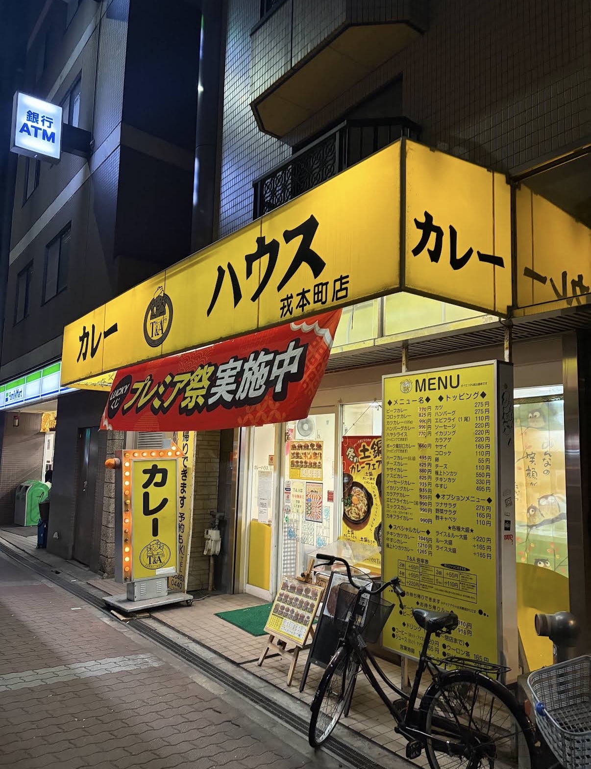 大国町の居抜き物件