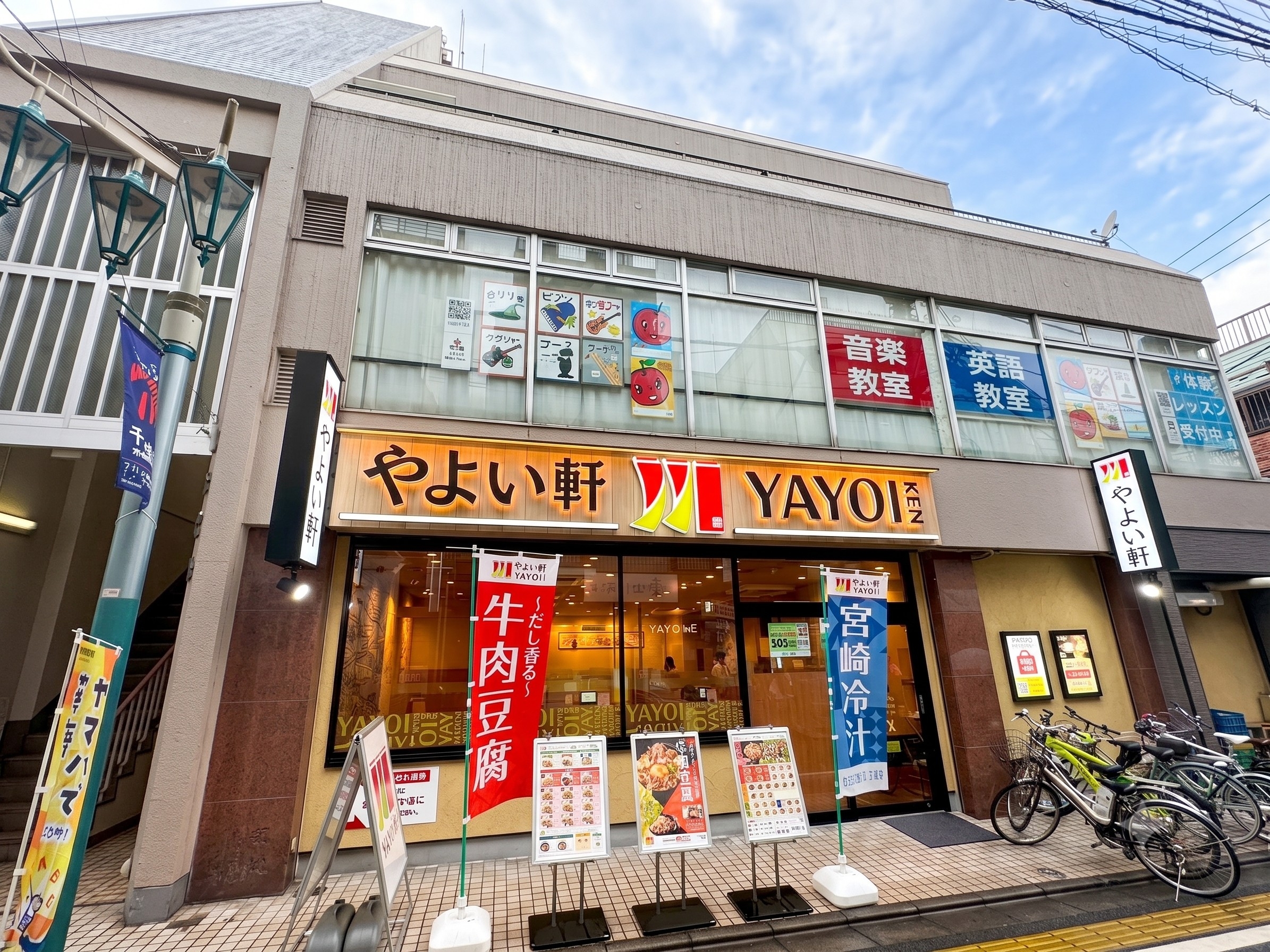 千歳烏山の店舗物件