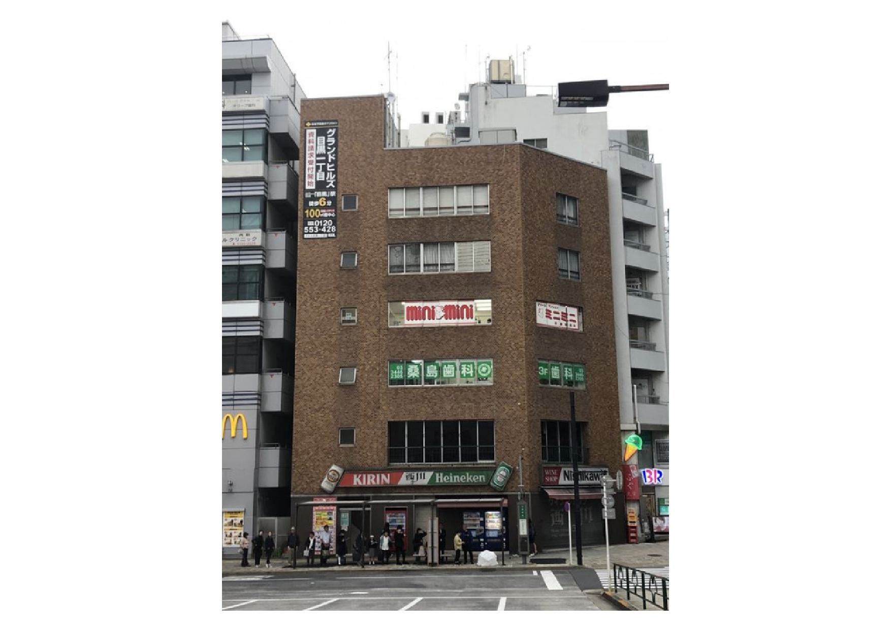 目黒の店舗物件