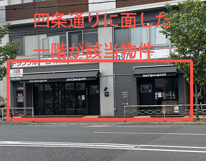西院の居抜き物件