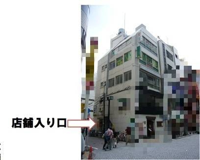三鷹の店舗物件