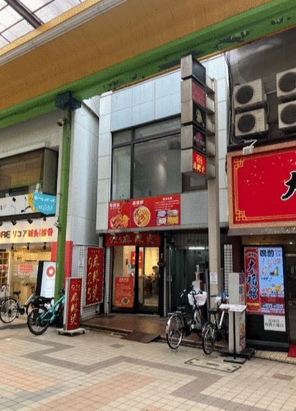 大森の居抜き物件