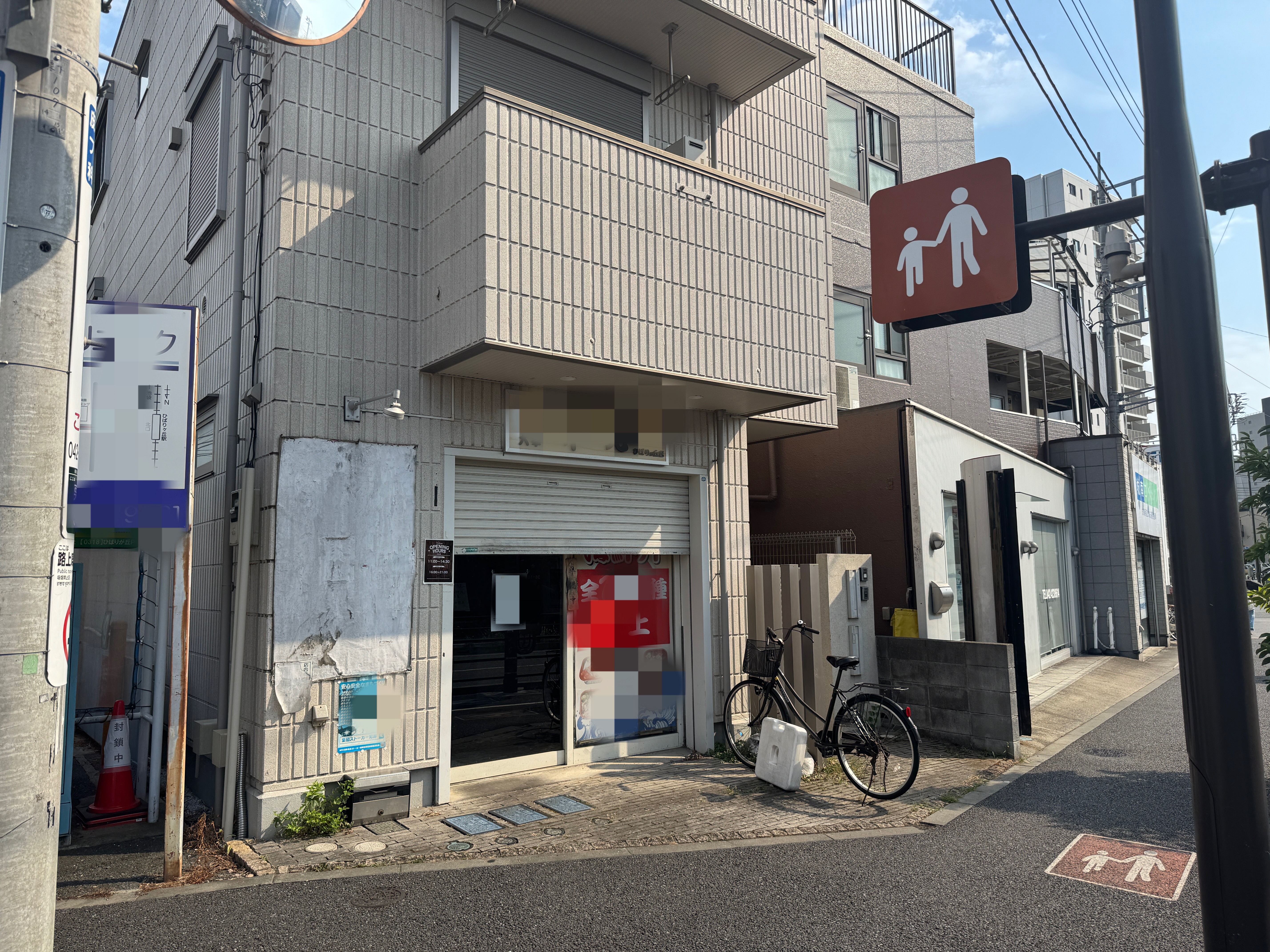 ひばりヶ丘の居抜き物件