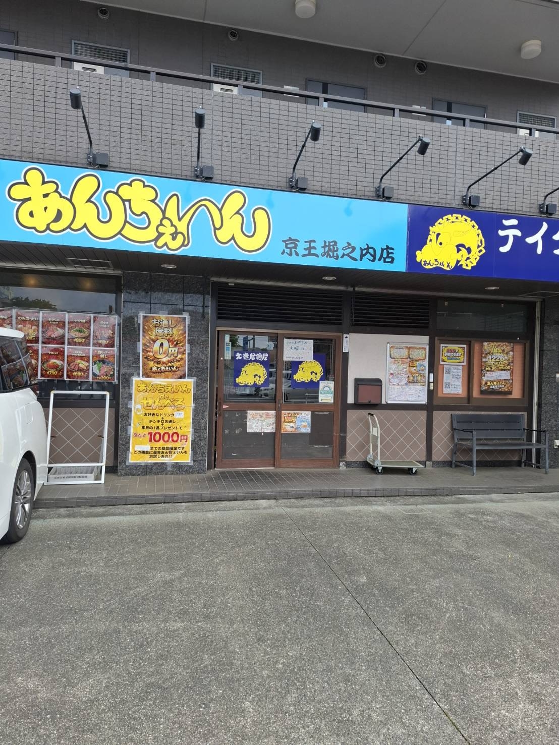京王堀之内の居抜き物件