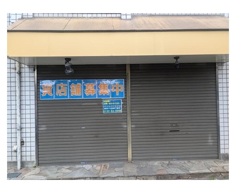 門戸厄神の店舗物件