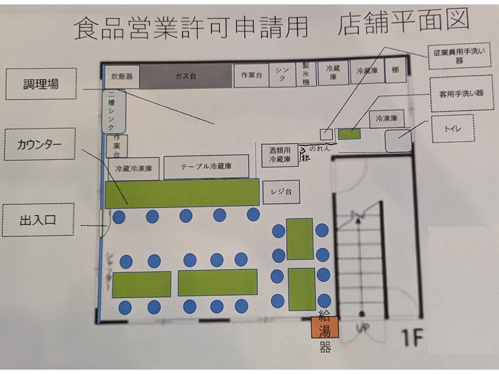 荒川区の中華料理の居抜き売却案件