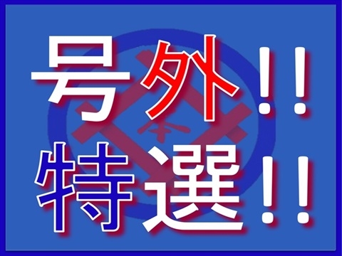 西新宿五丁目の居抜き物件