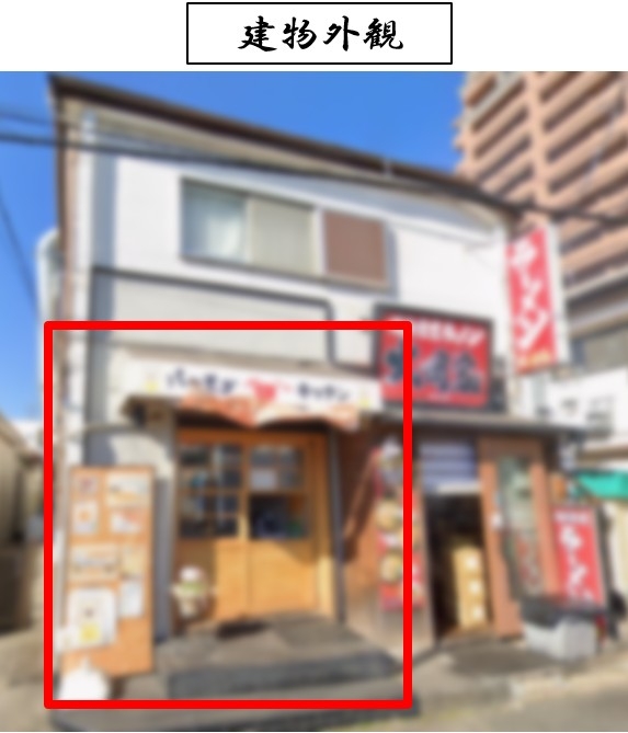 鶴川の居抜き物件
