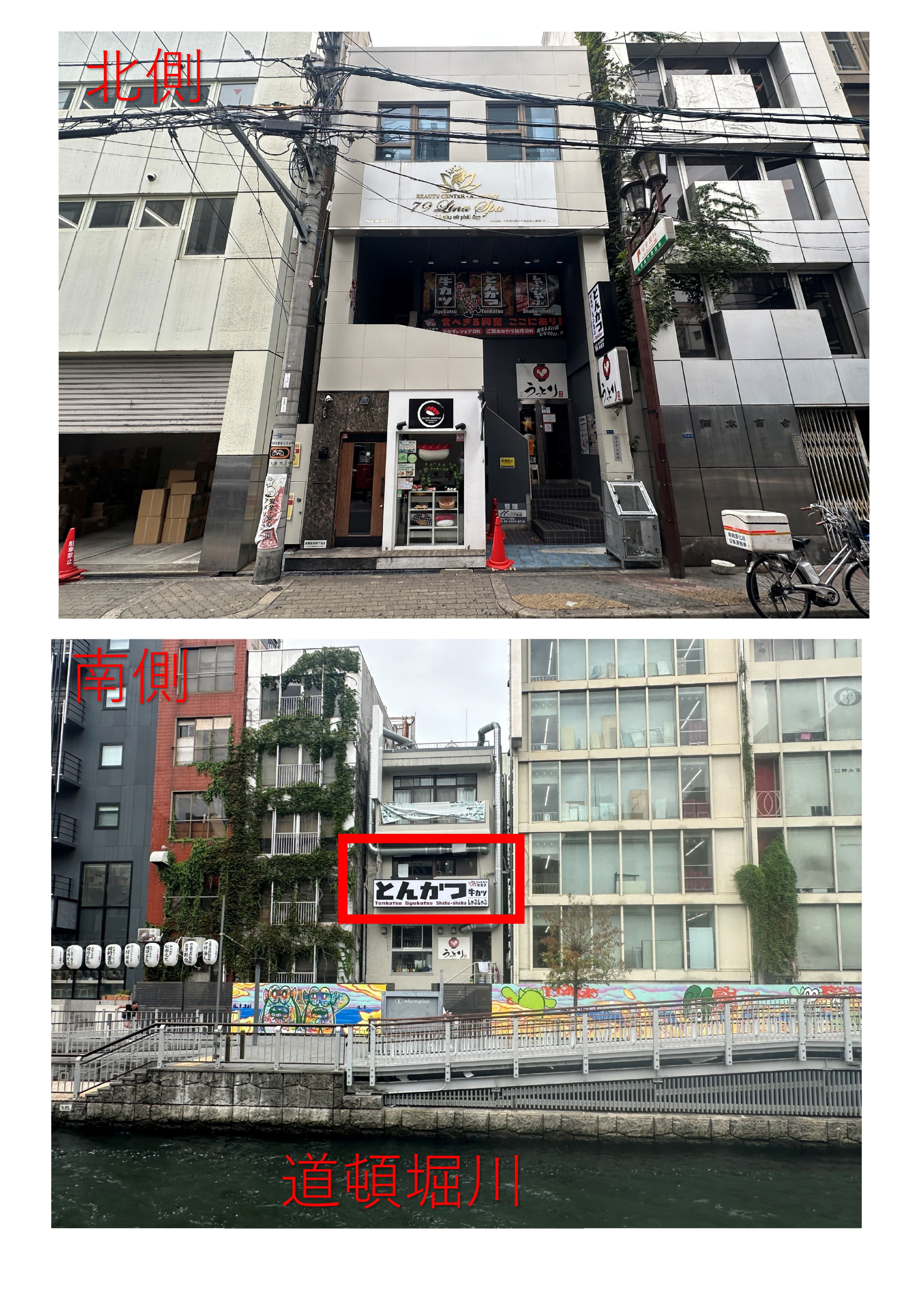 なんばの居抜き物件