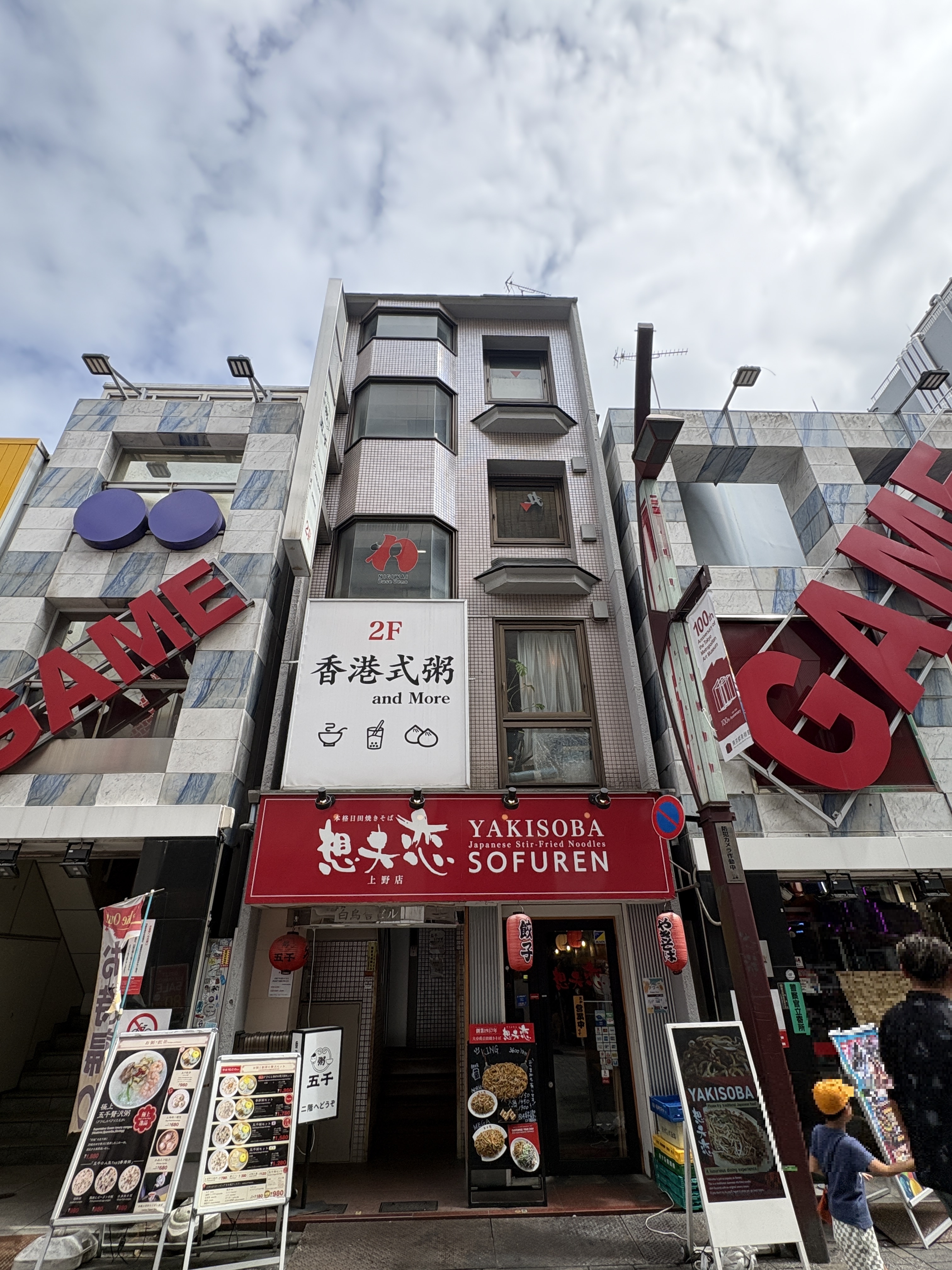 御徒町の居抜き物件