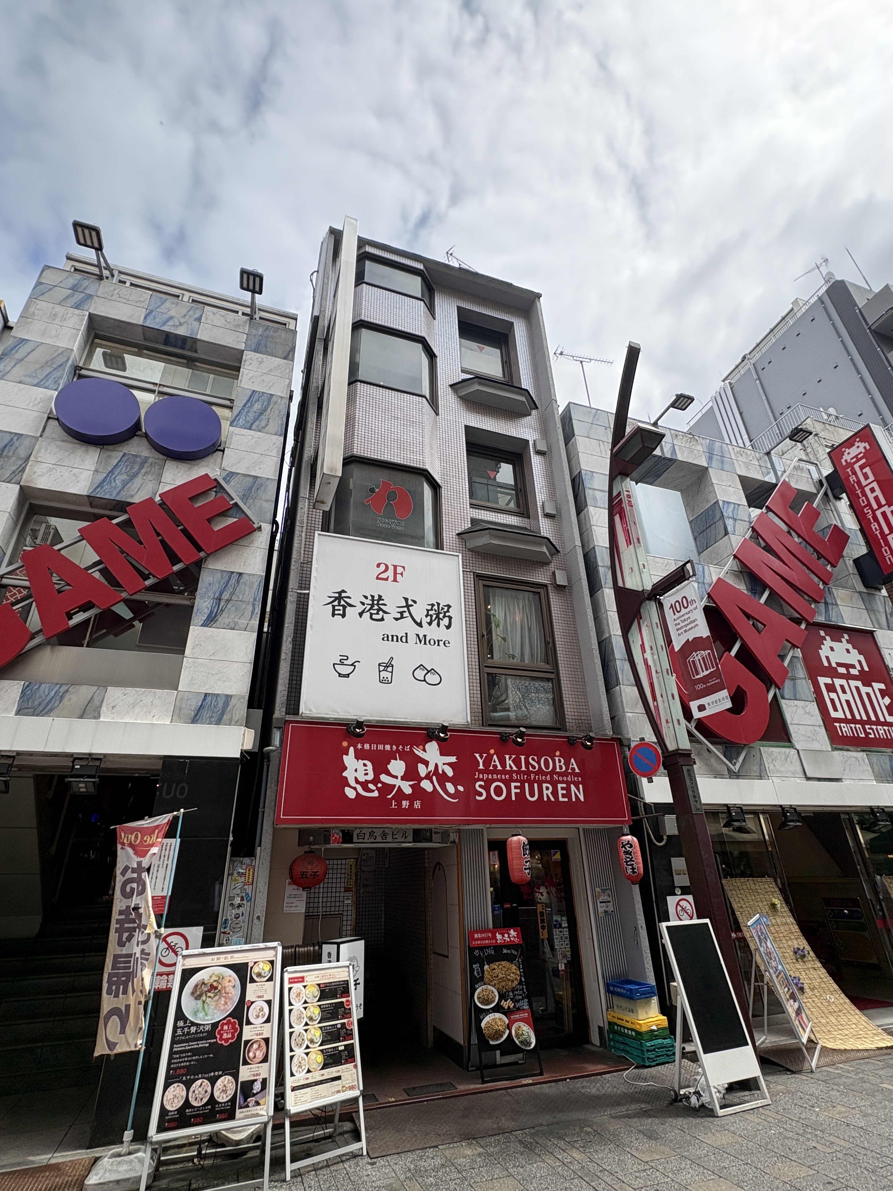 御徒町の居抜き物件