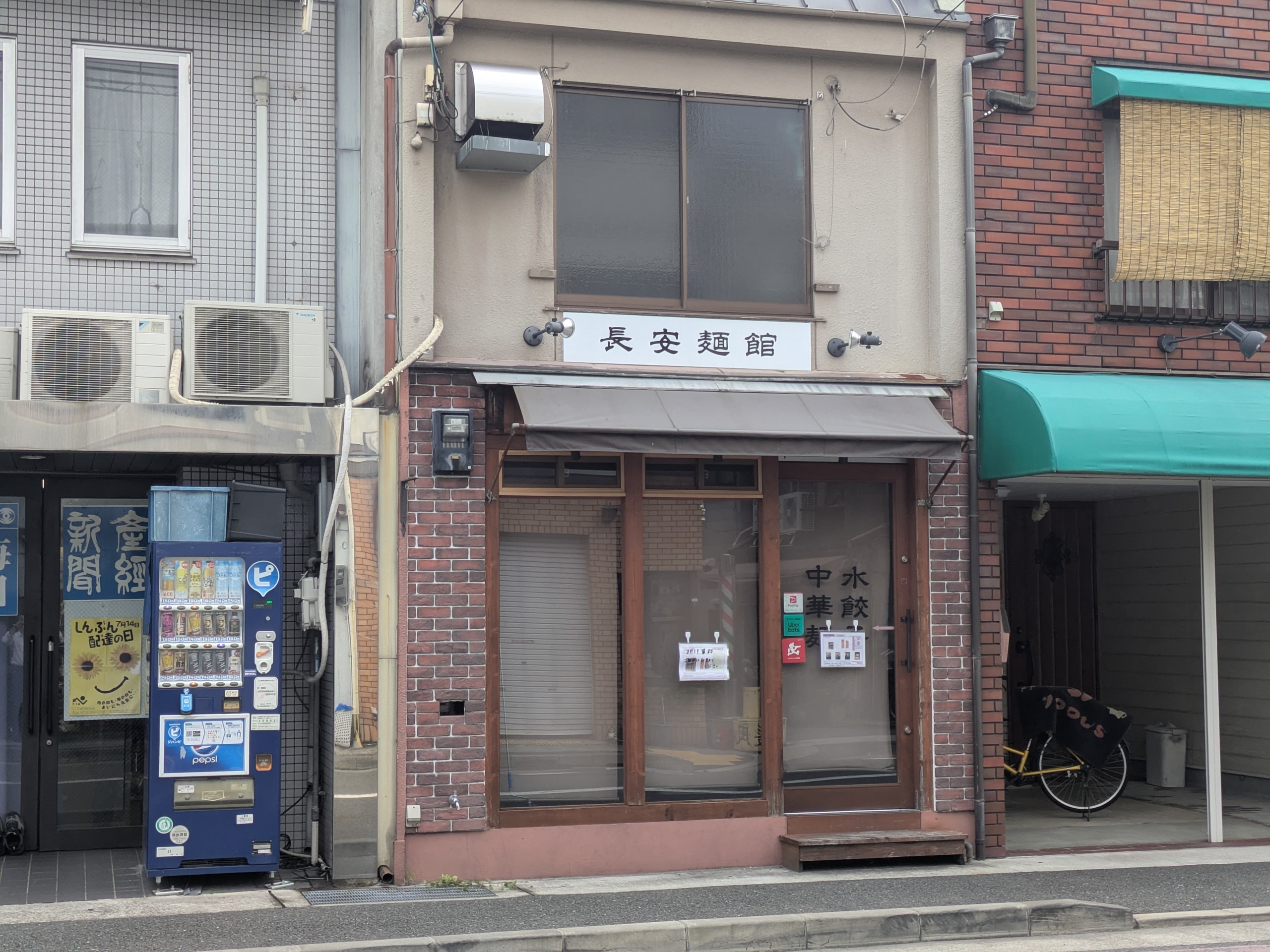 一乗寺の居抜き物件