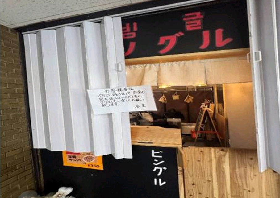 平野の居抜き物件