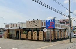八街の居抜き物件