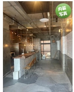 昭和町の居抜き物件