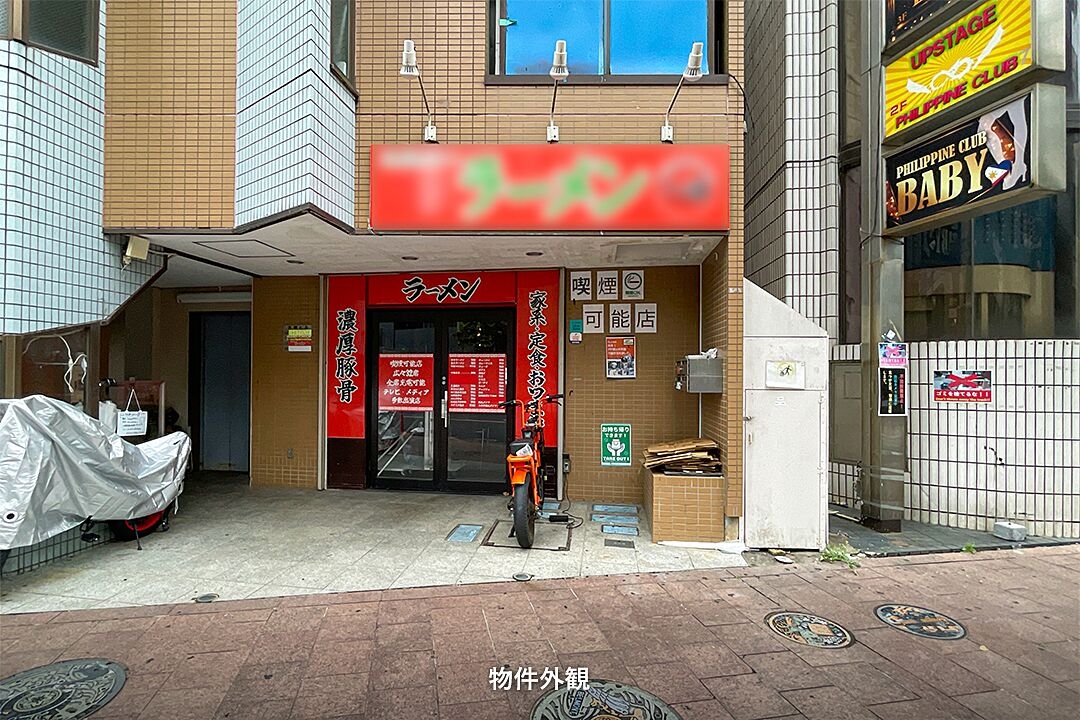竹ノ塚の居抜き物件