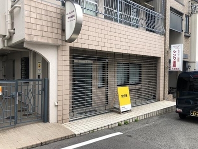 王子公園の居抜き物件