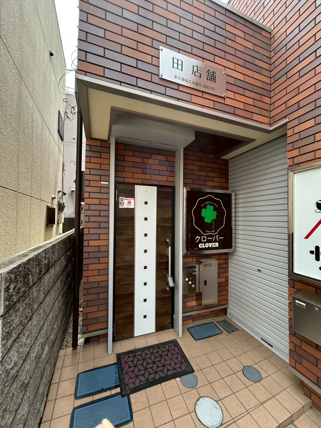 福生の居抜き物件