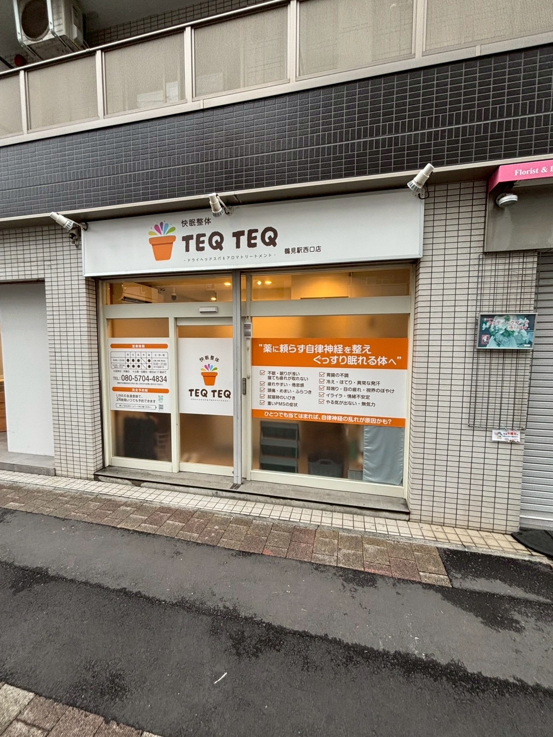 鶴見の居抜き物件